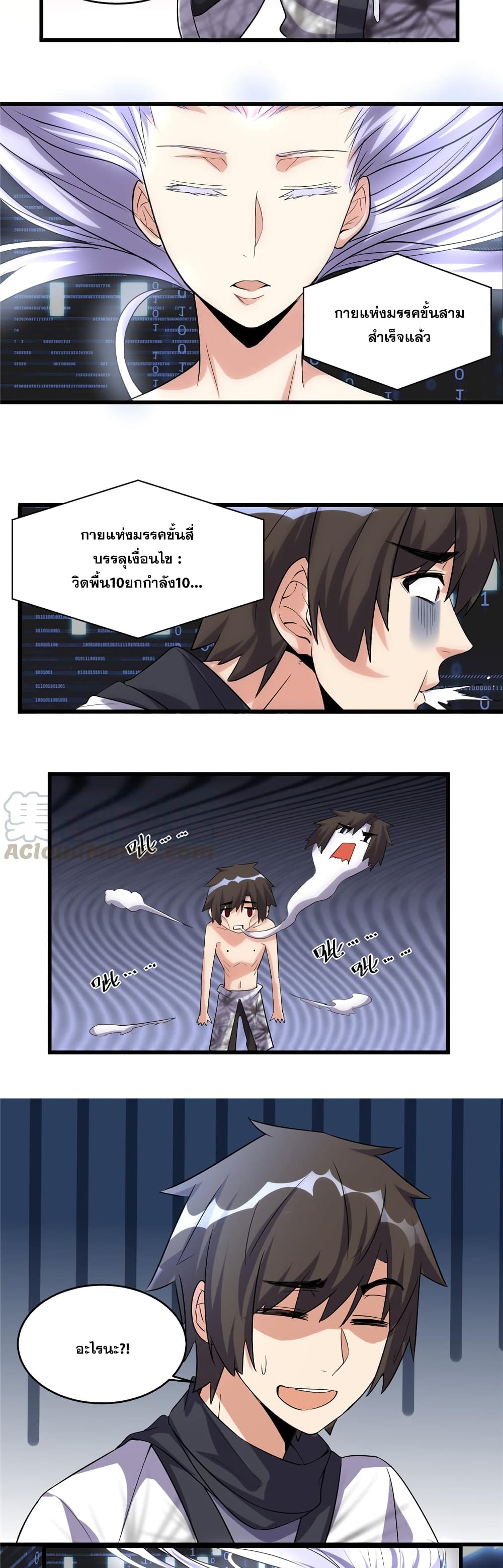 God of War System 6-6