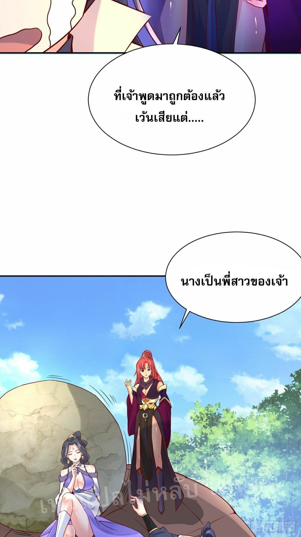 I Am The Great Supreme God ข้านี่แหละคือมหาเทพผู้ยิ่งใหญ่ 30-30
