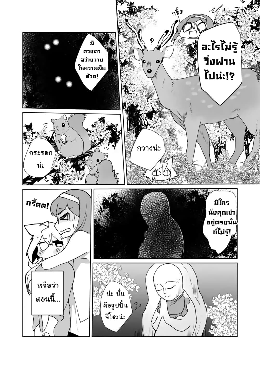 Nekomusume Shoukougun 28-28