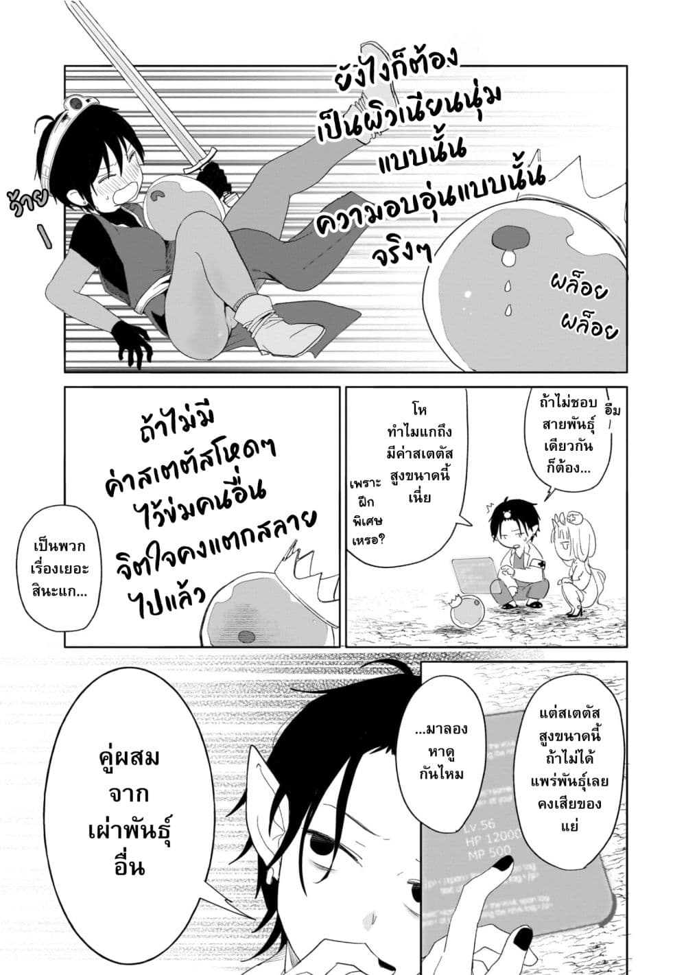 Genkai Dungeon no Hanshoku Jijou 6-6