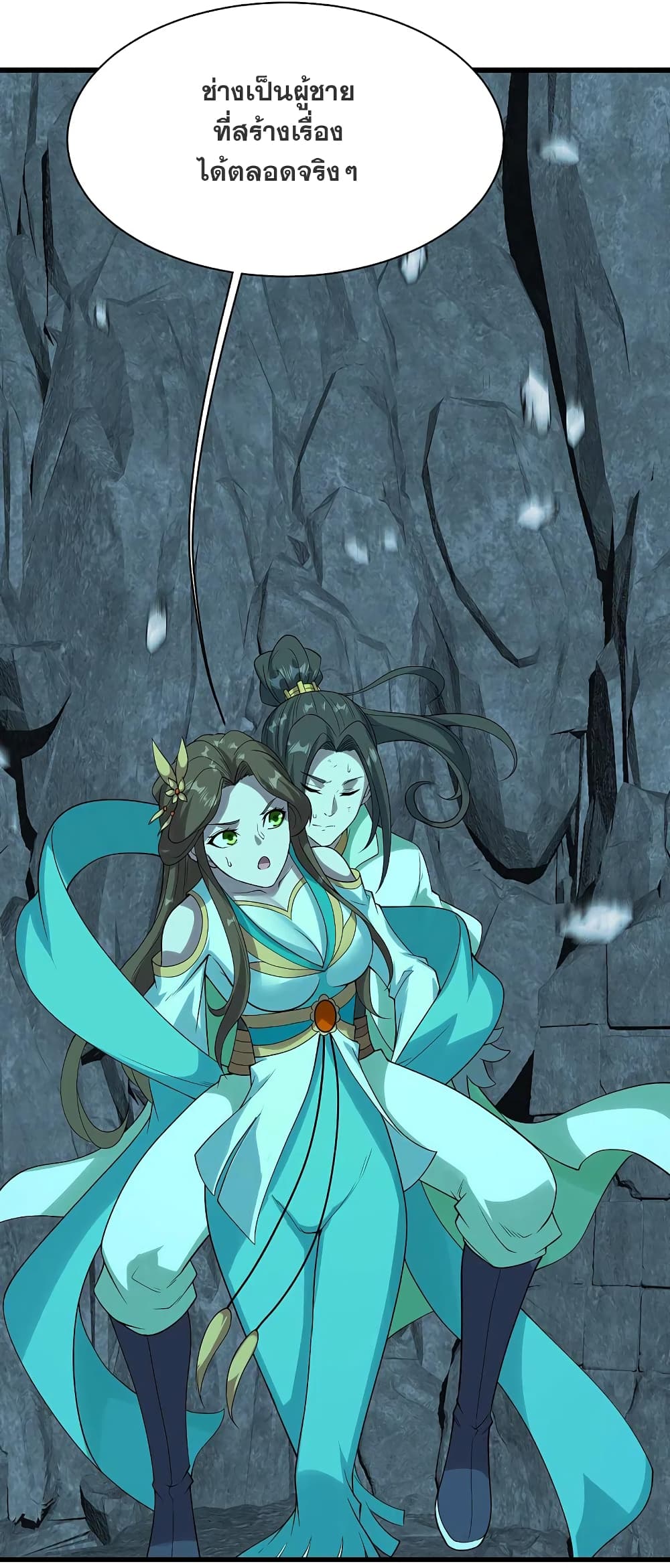 Matchless Emperor  เทพอสูรสยบฟ้า 211-บ่อน้ำผลัดเปลี่ยน