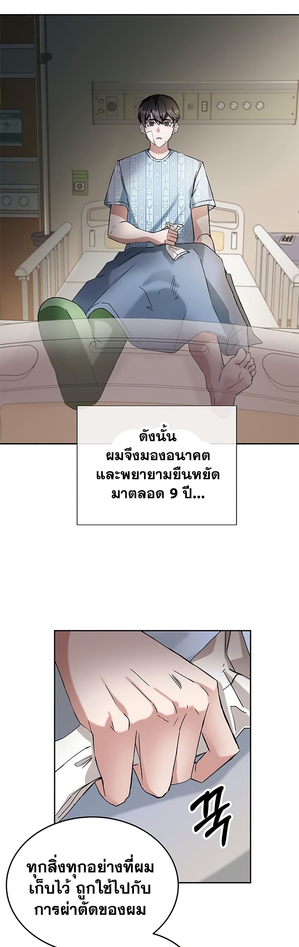 Transcension Academy 1-1