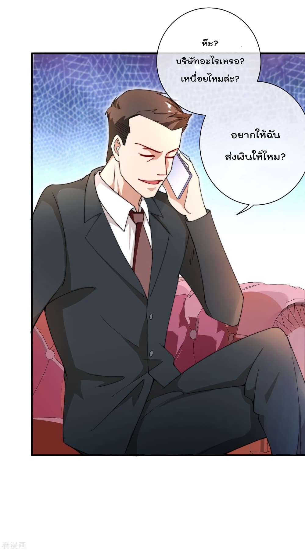 I am The Richest  in The World ข้านี่แหละจะรวยที่สุดในโลก! 156-156