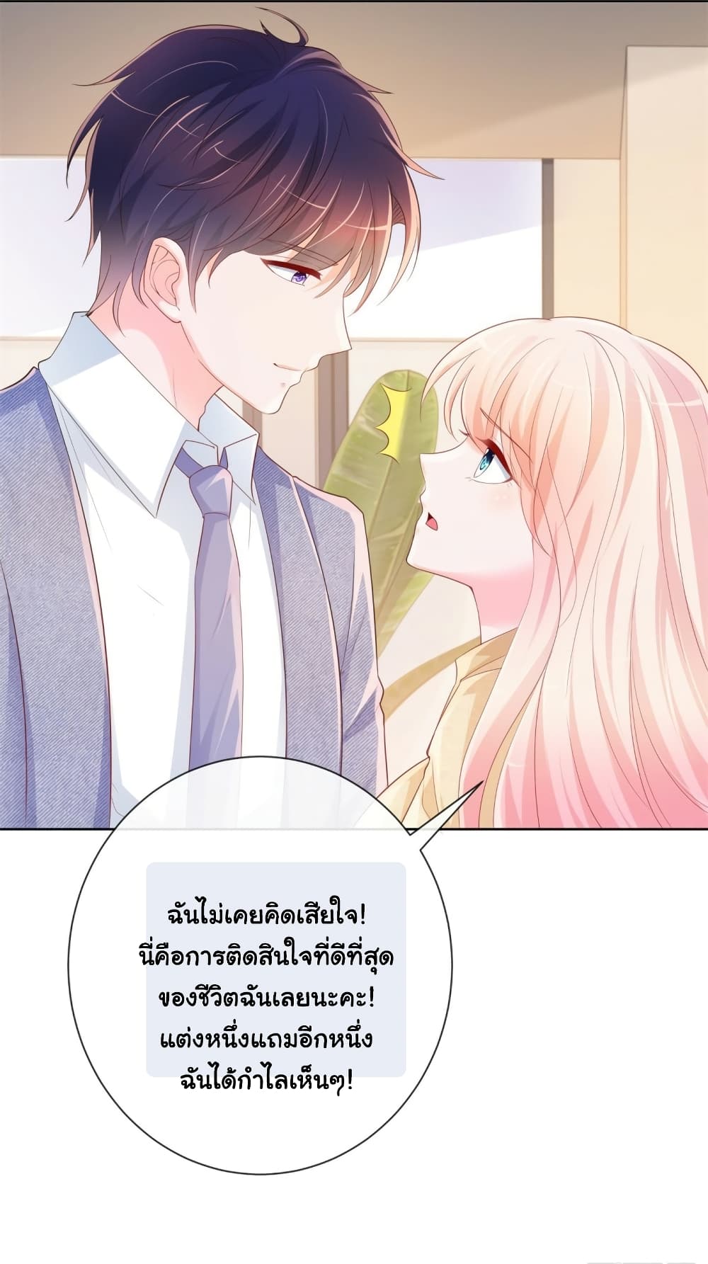The Lovely Wife And Strange Marriage แผนรักลวงใจ 366-366