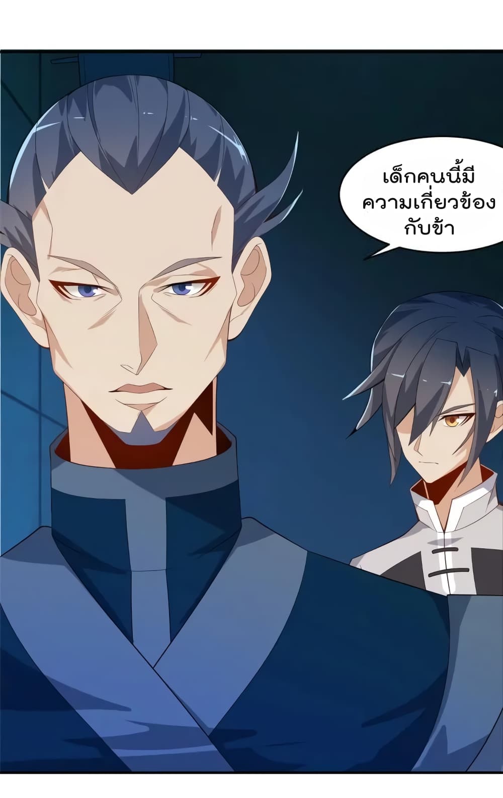 Swallow the Whole World เทพอสูรกลืนกินพิภพ 30-30