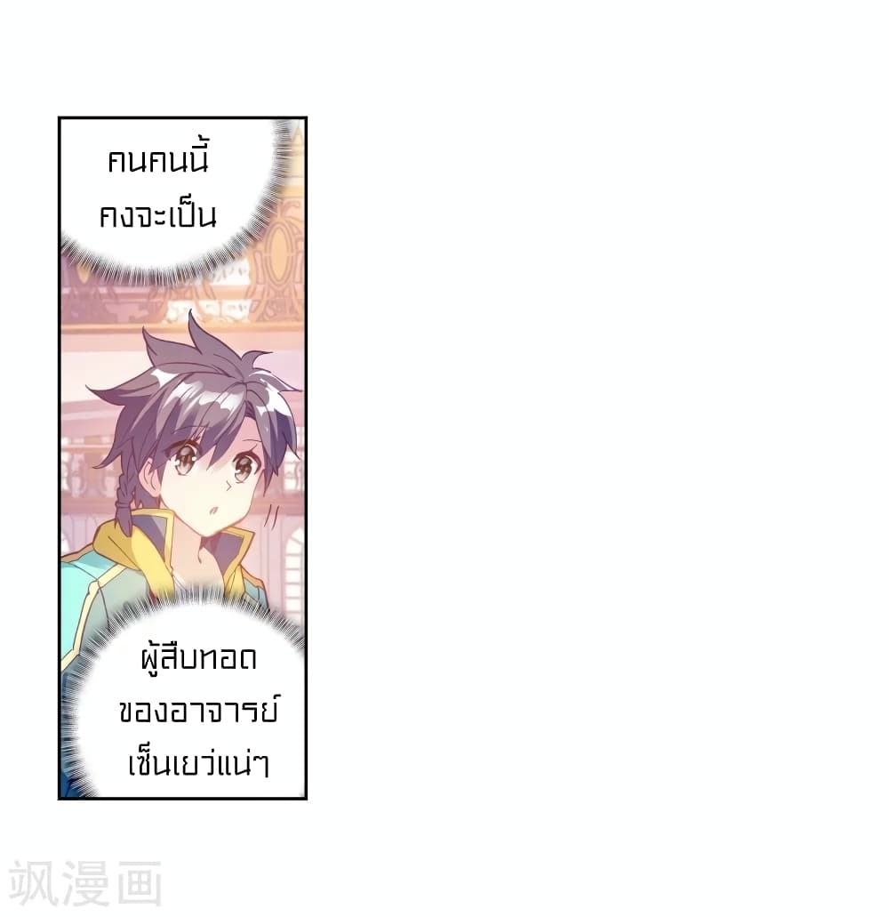 Douluo Dalu 3: The Legend of the Dragon King 104-สมาชิกช่างตีเหล็ก