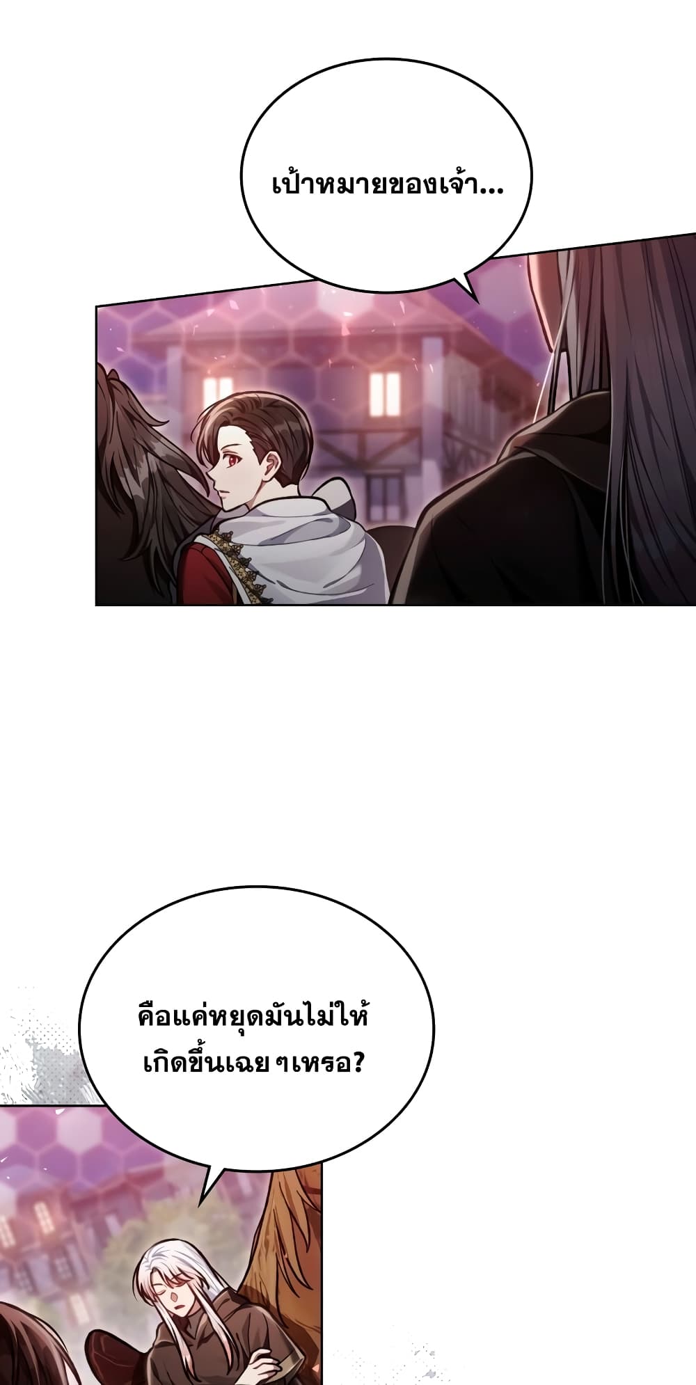 Reborn as the Enemy Prince 11-11