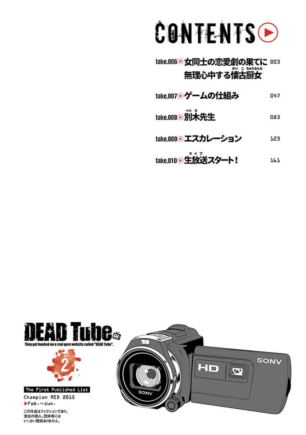 Dead Tube 6-6