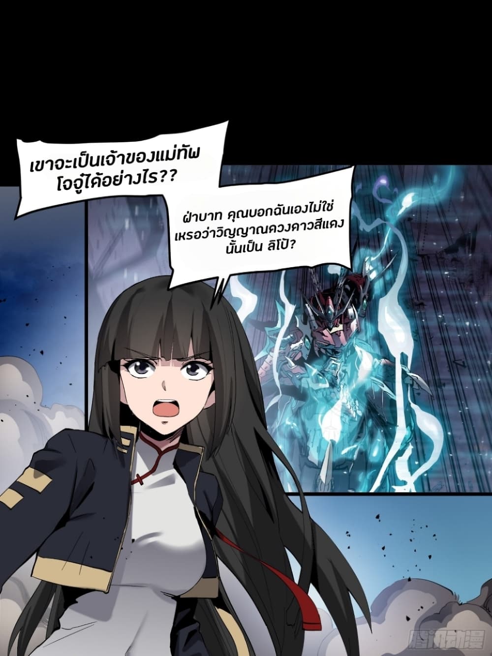 Legend of Star General 46-46