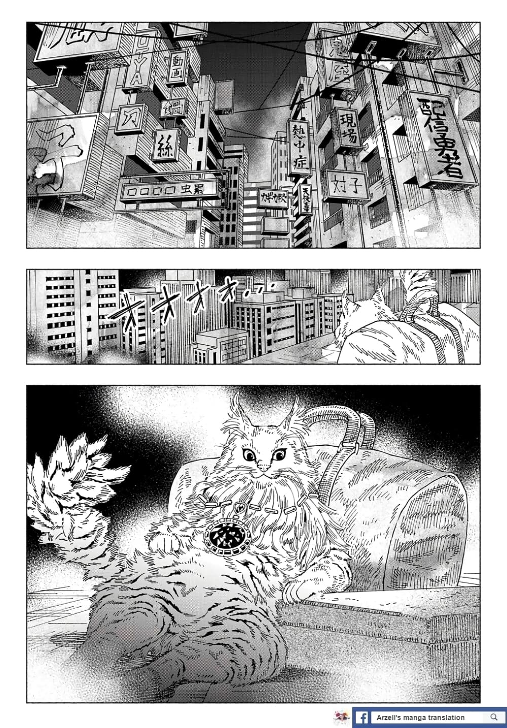 Nyaight of the Living Cat ซอมบี้เหมียวครองโลก! 5.3-Cat Star Nocturne (ภาคปลาย)