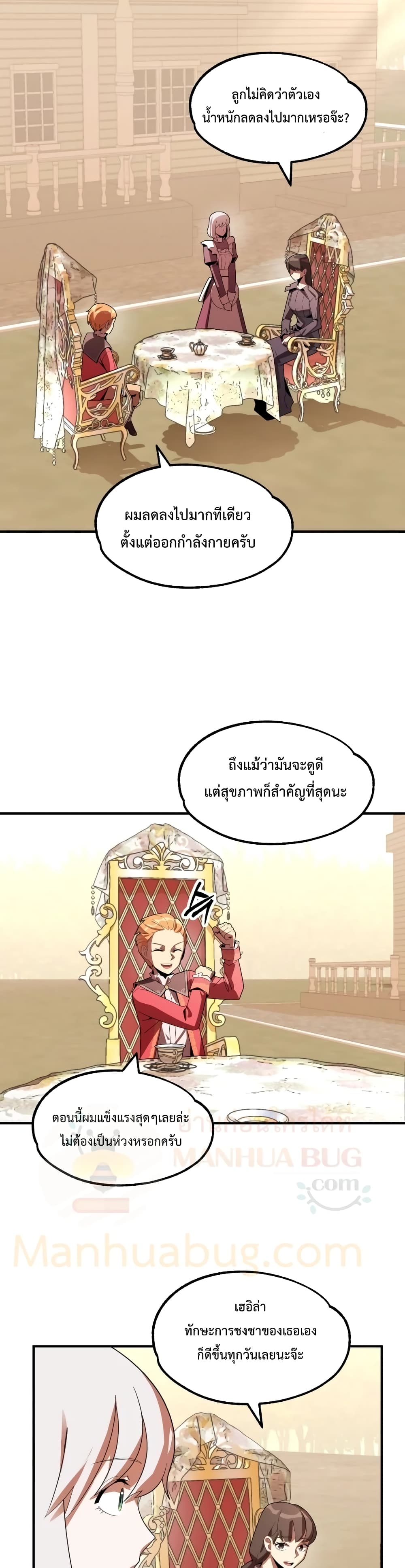 Youngest Scion of the Mages 11-11