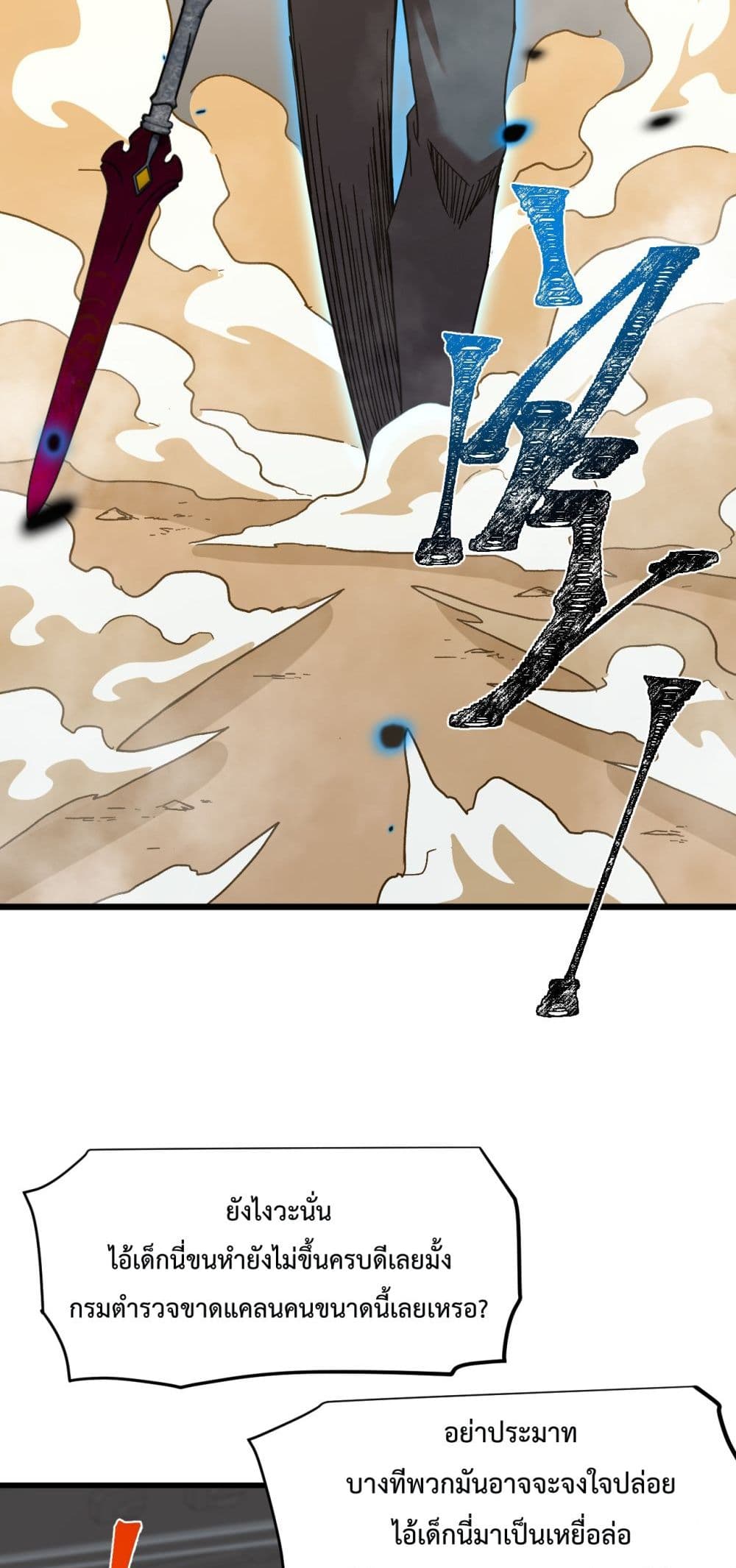 Gao Wu Landing in the next 10,000 years 80-80