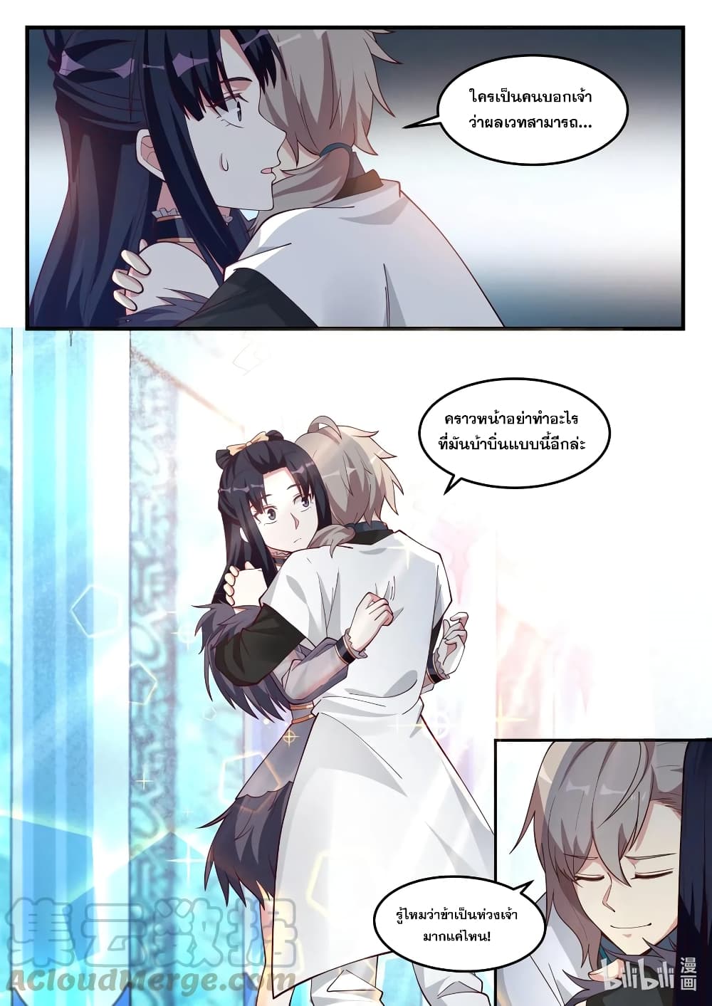 Martial God Asura 171-ต้านต้านฟื้นคืนชีพ