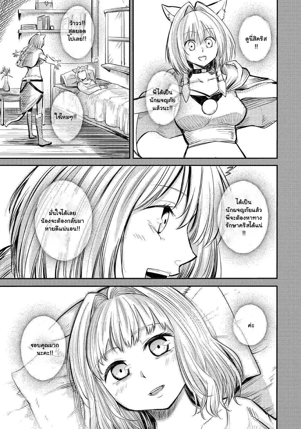 Level 596 no Tanya Minarai 6.3-6.3