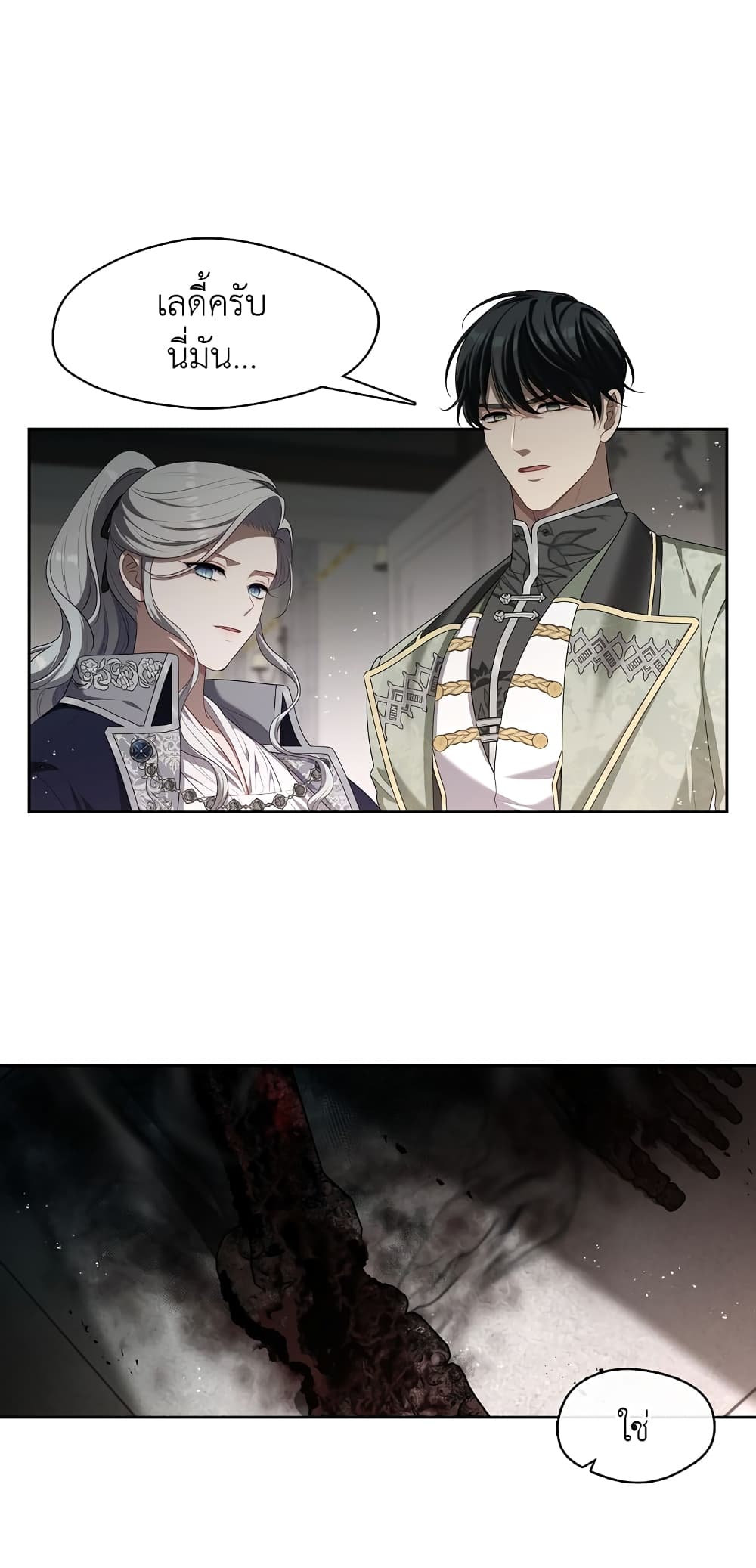 The S-Class Hunter Doesn't Want to Be a Villainous Princess 14-14
