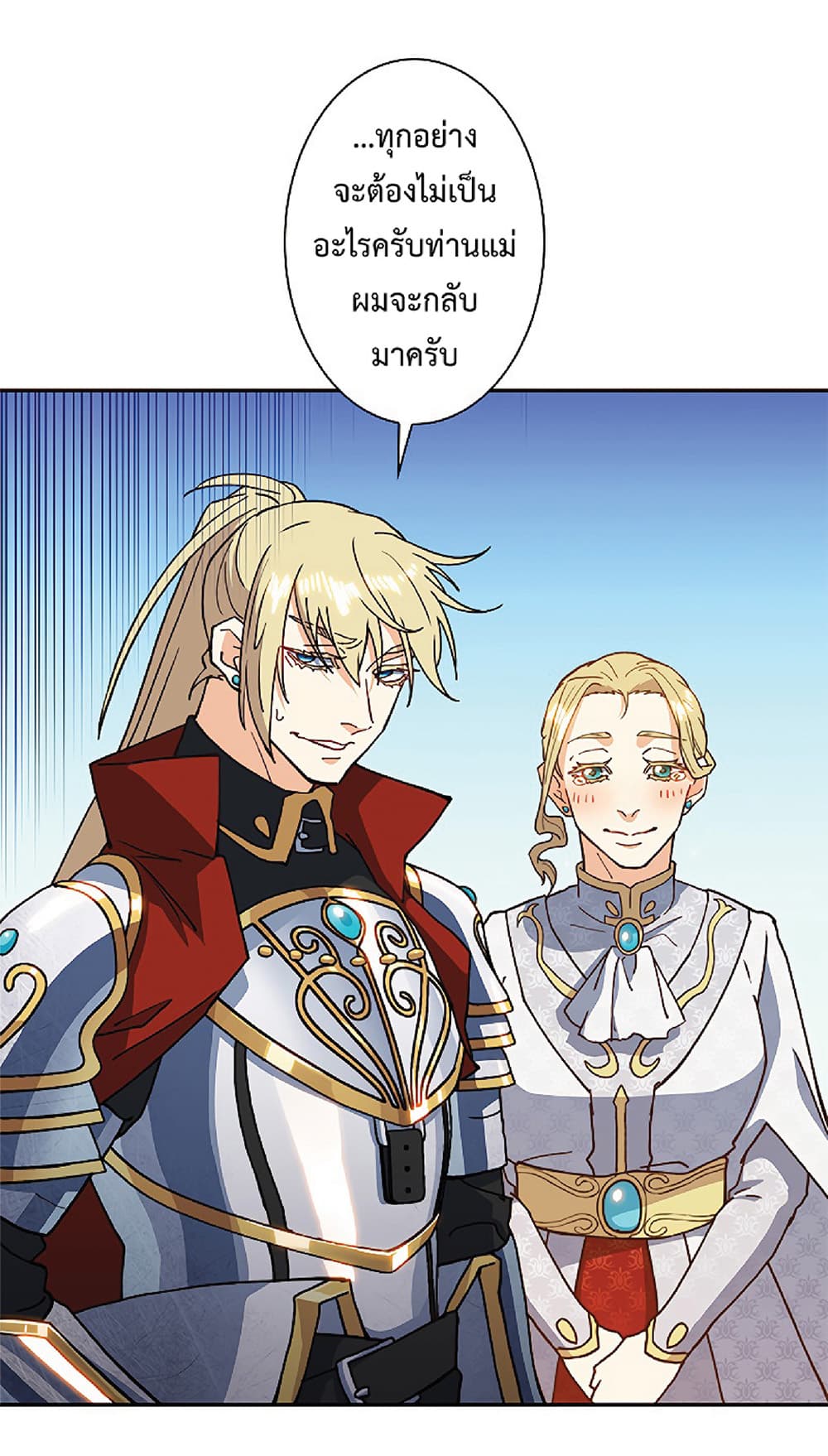 Duke Pendragon: Master of the White Dragon 11-11
