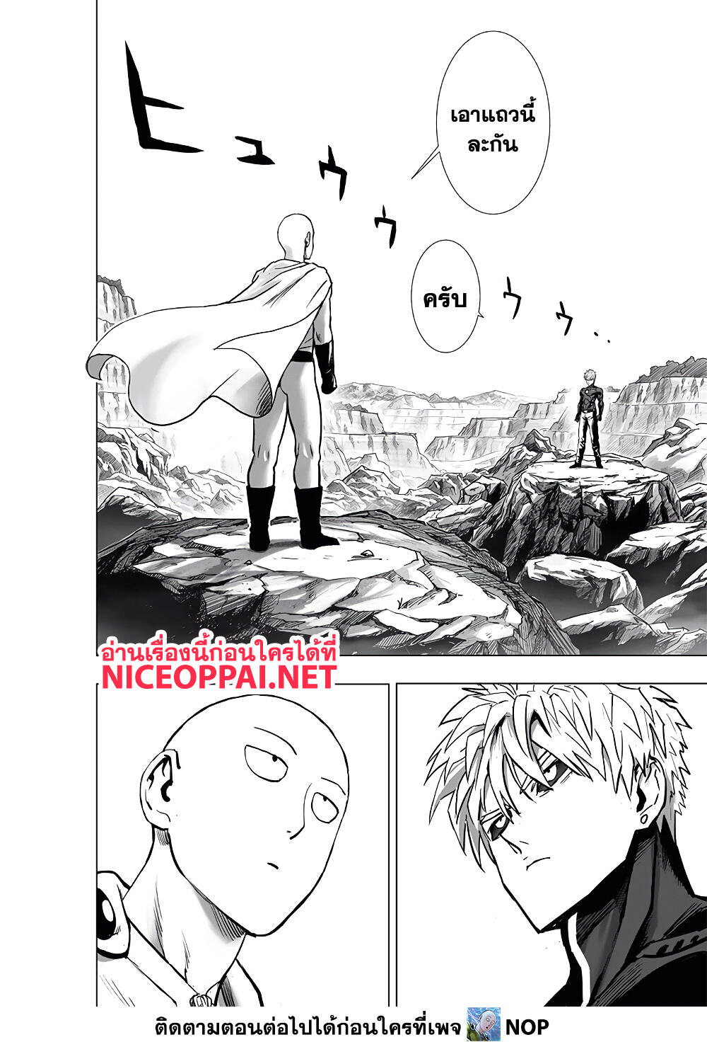 One Punch Man 186-มุมหักเลี้ยว