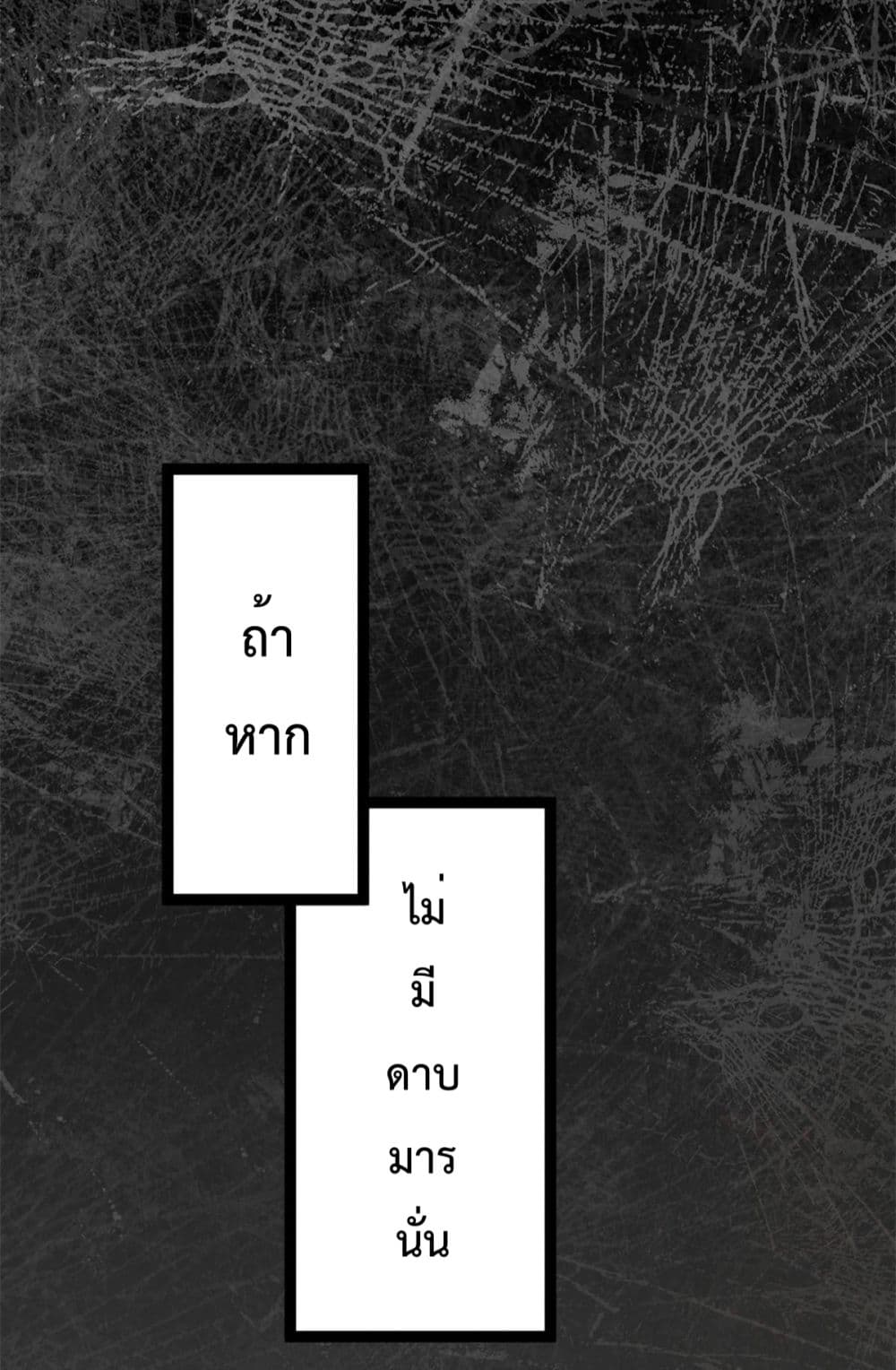 Shadow Hack ระบบเงาสุดโกง 178-178