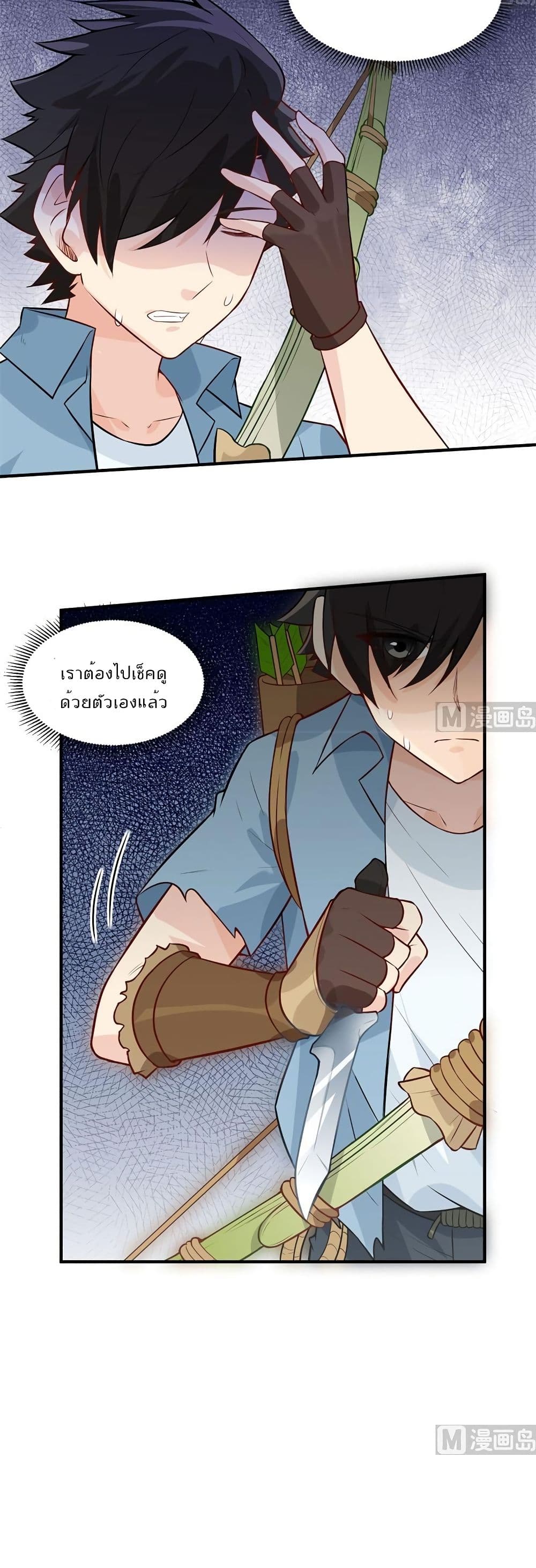 Survive on a Deserted Island with Beautiful Girls เอาตัวรอดด้วยระบบบนเกาะร้างพร้อมกับเหล่าสาวงาม 51-51
