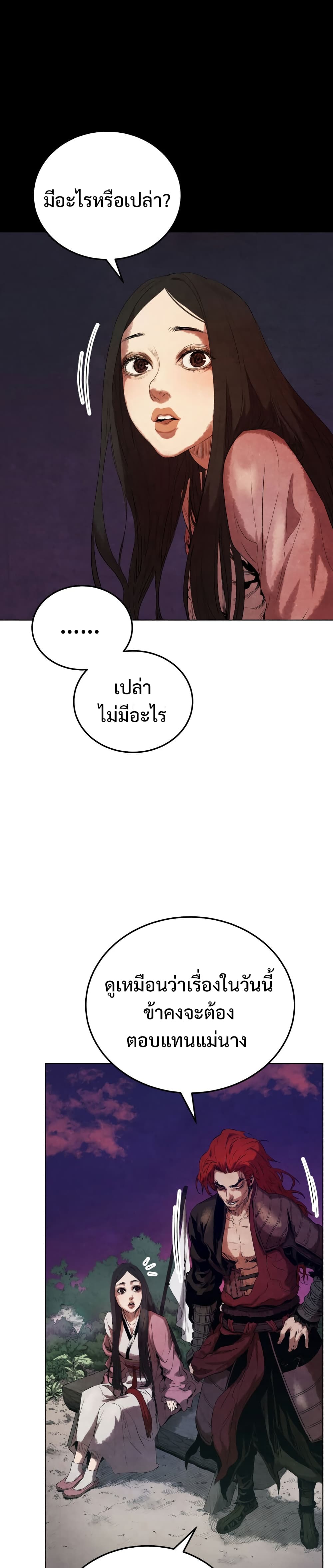 Three Kingdoms: Lu Bu's Legacy 5-5