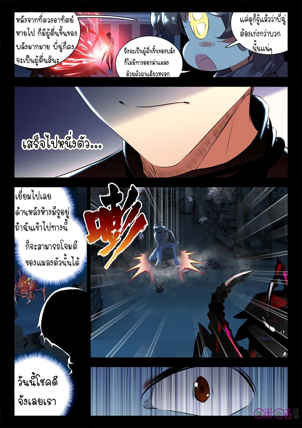 The Dark Ages Bloodtimes 18-18