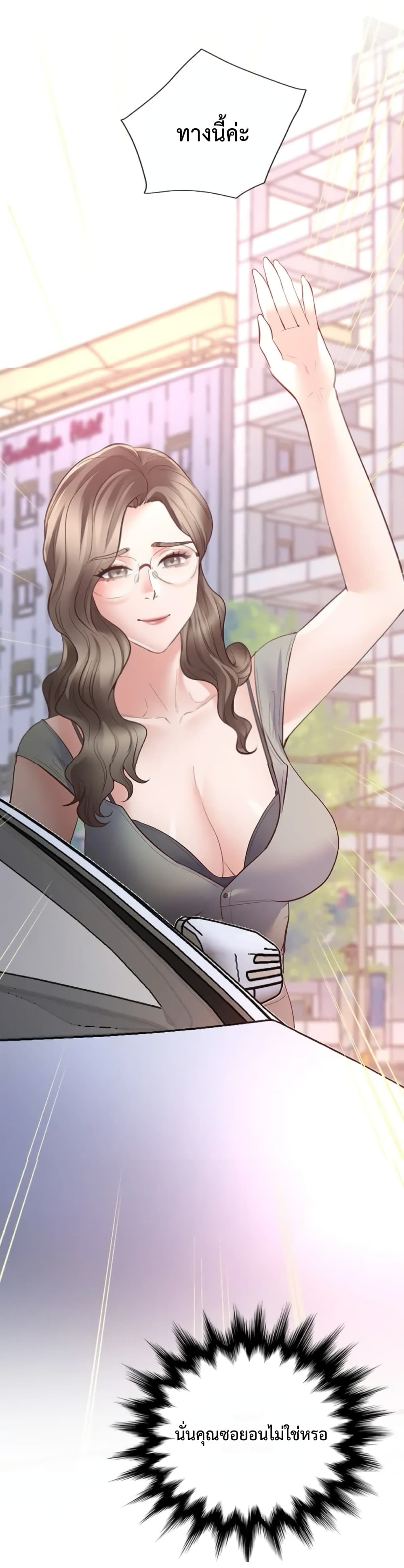 Tutoring the Lonely Missus 3-3