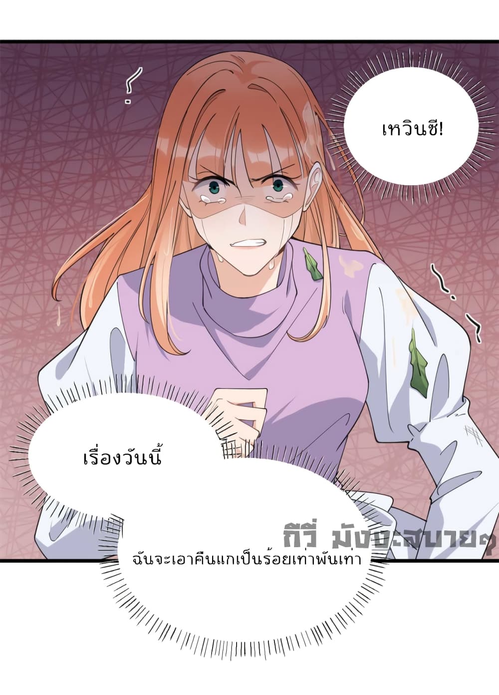 Remember Me? จำฉันได้หรือเปล่า? 151-151