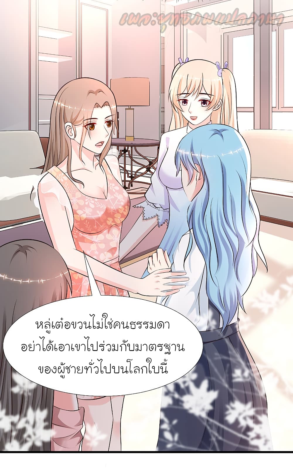 The Strongest Peach Blossom ราชาดอกไม้อมตะ 167-167