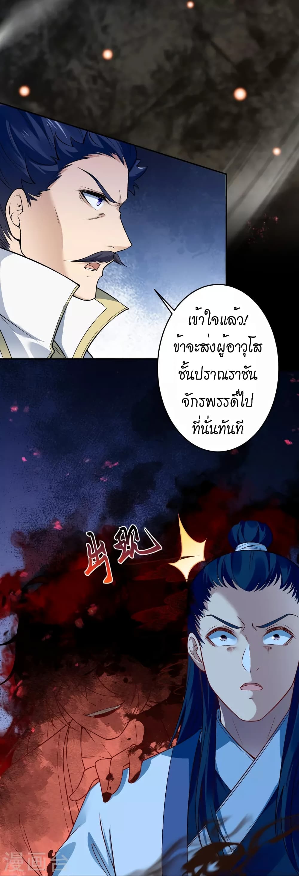 Against the Gods อสูรพลิกฟ้า 514-514