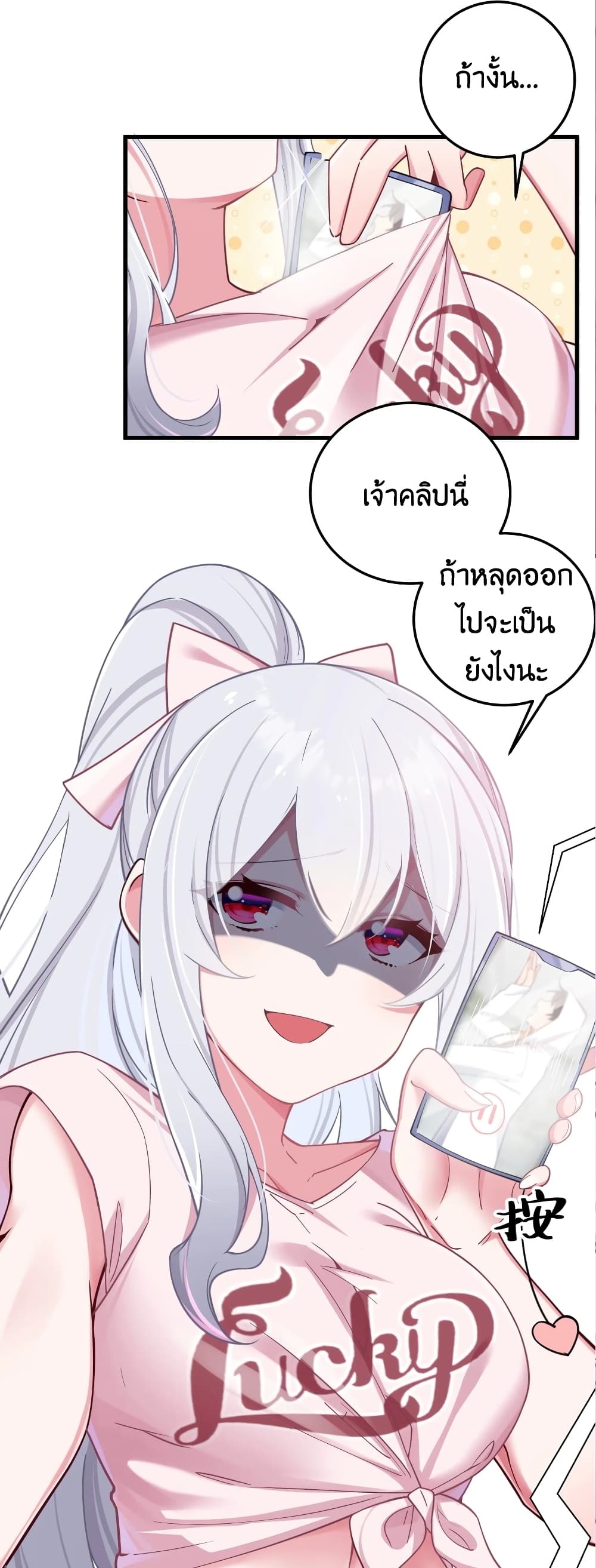 Fake Girlfriend? My Fault? แฟนปลอมแล้วไงความผิดฉันเหรอยะ!!! 24-24
