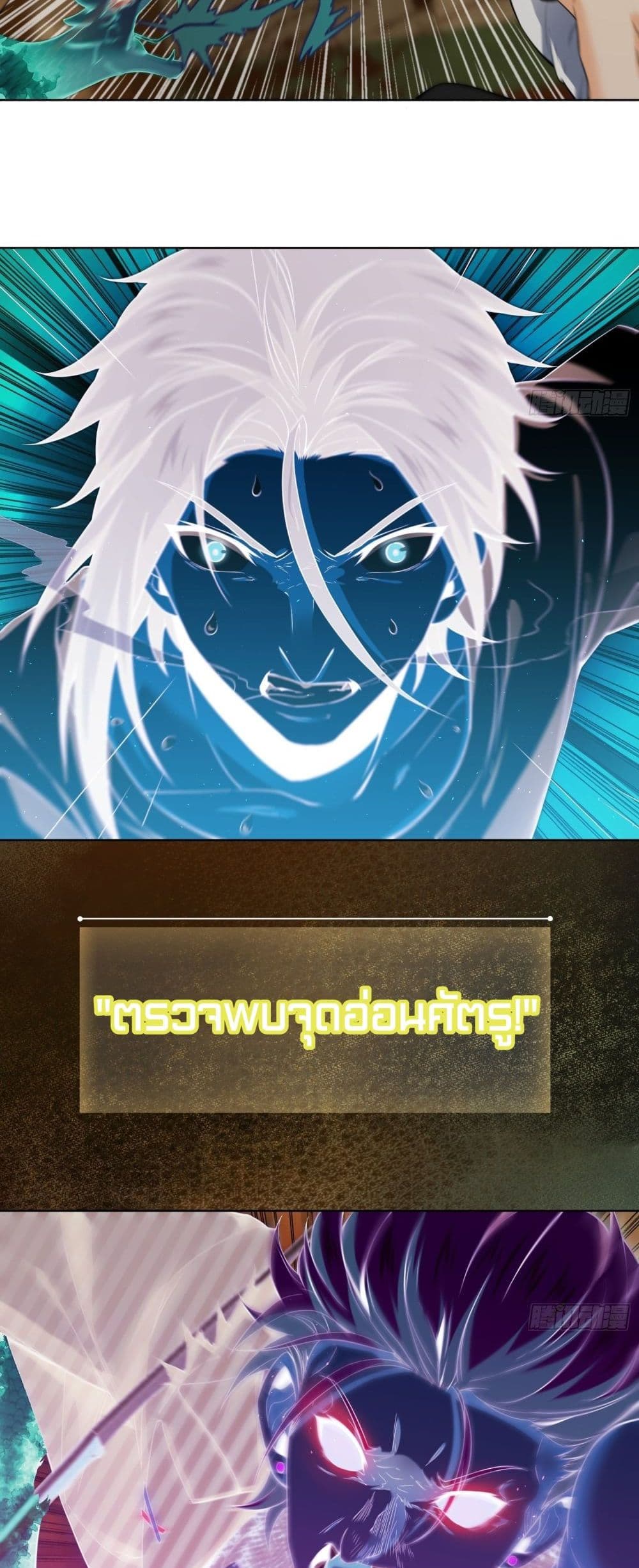 Born to be Strongest 29-29