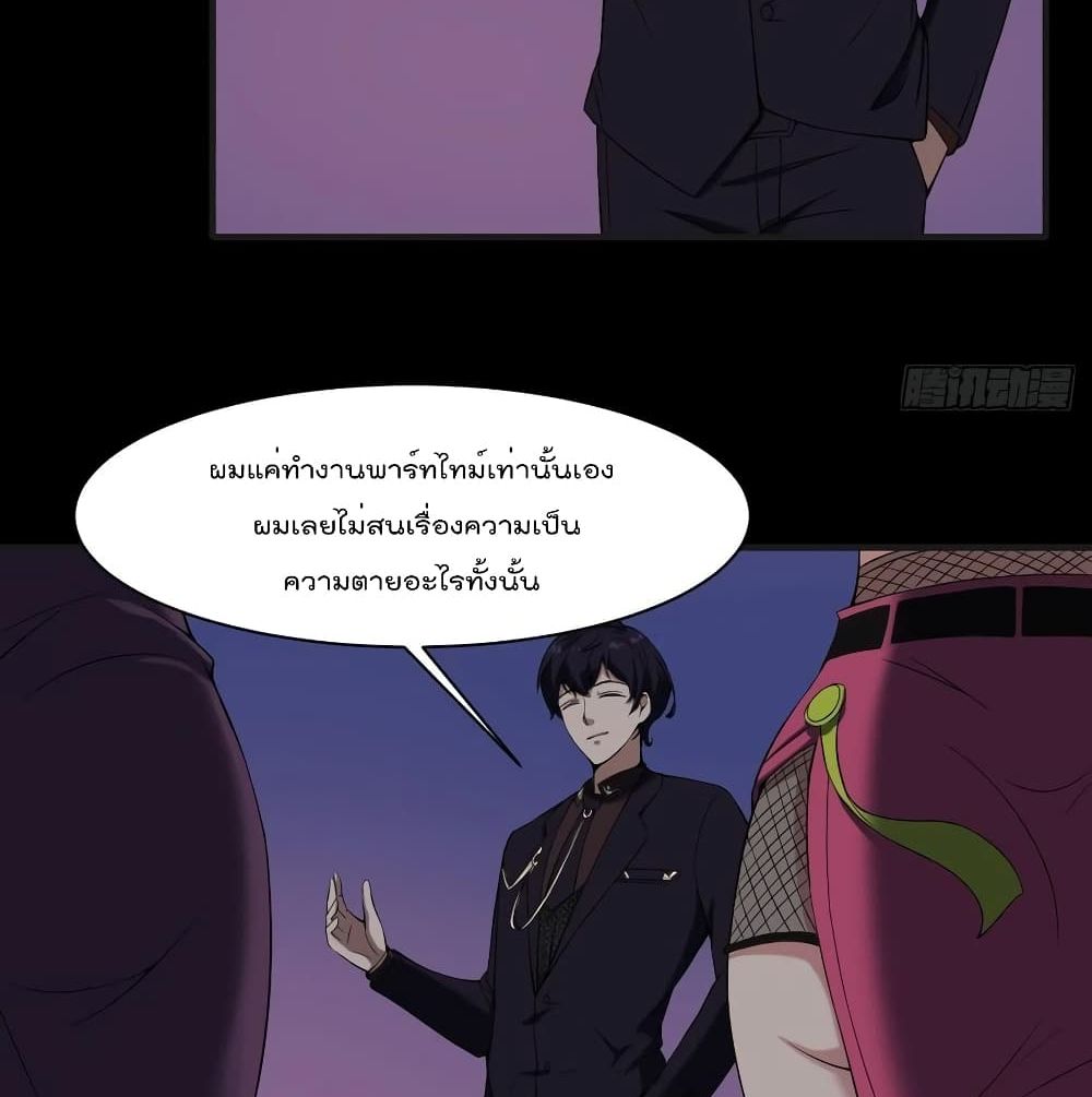 Villain Demon-in-law 36-36