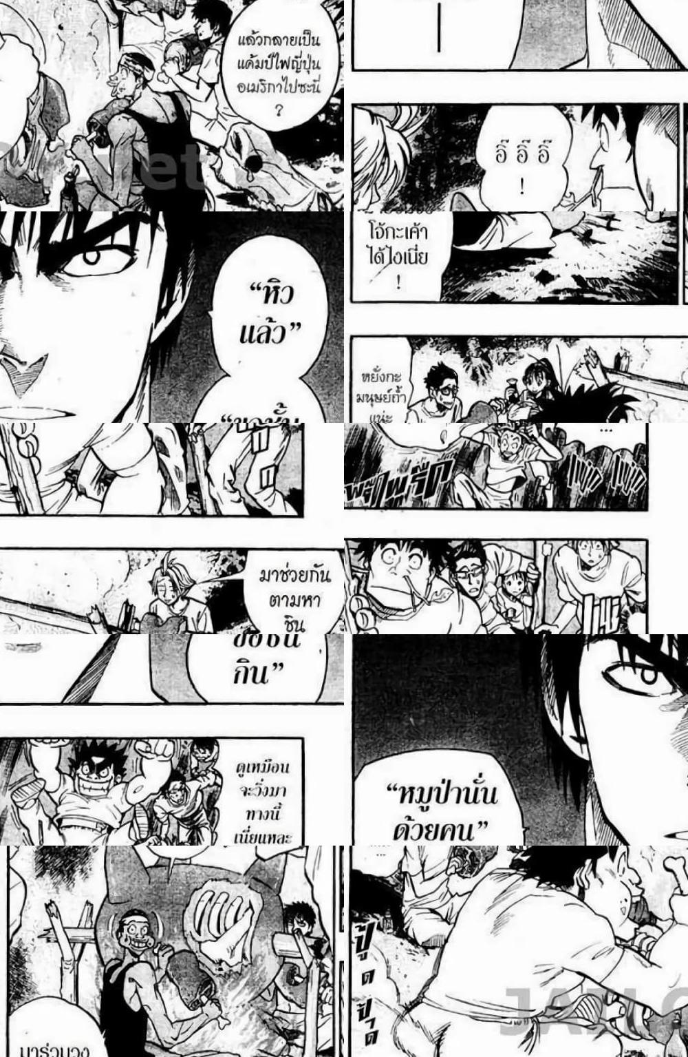Eyeshield 21 - 81 - 2