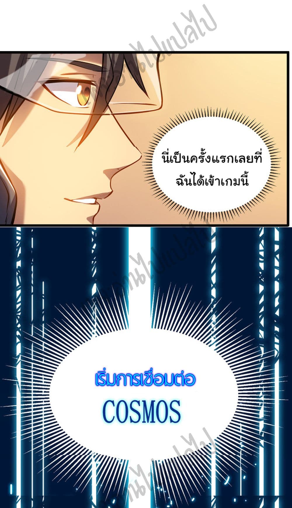 I Killed The Gods in Another World 1-1