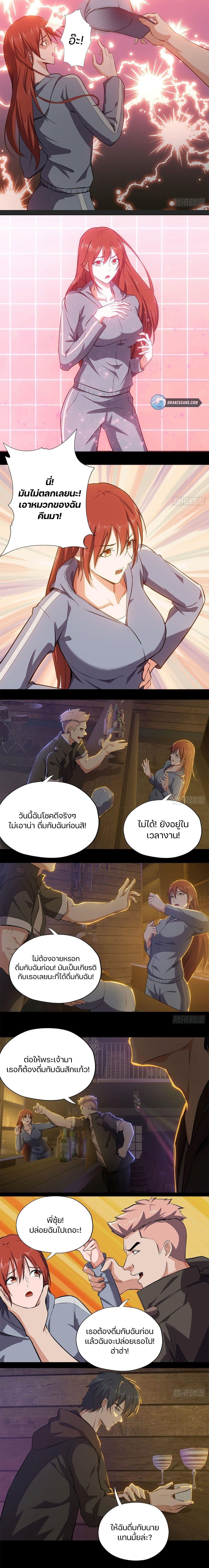 Son Of The Earth's Core 3-3