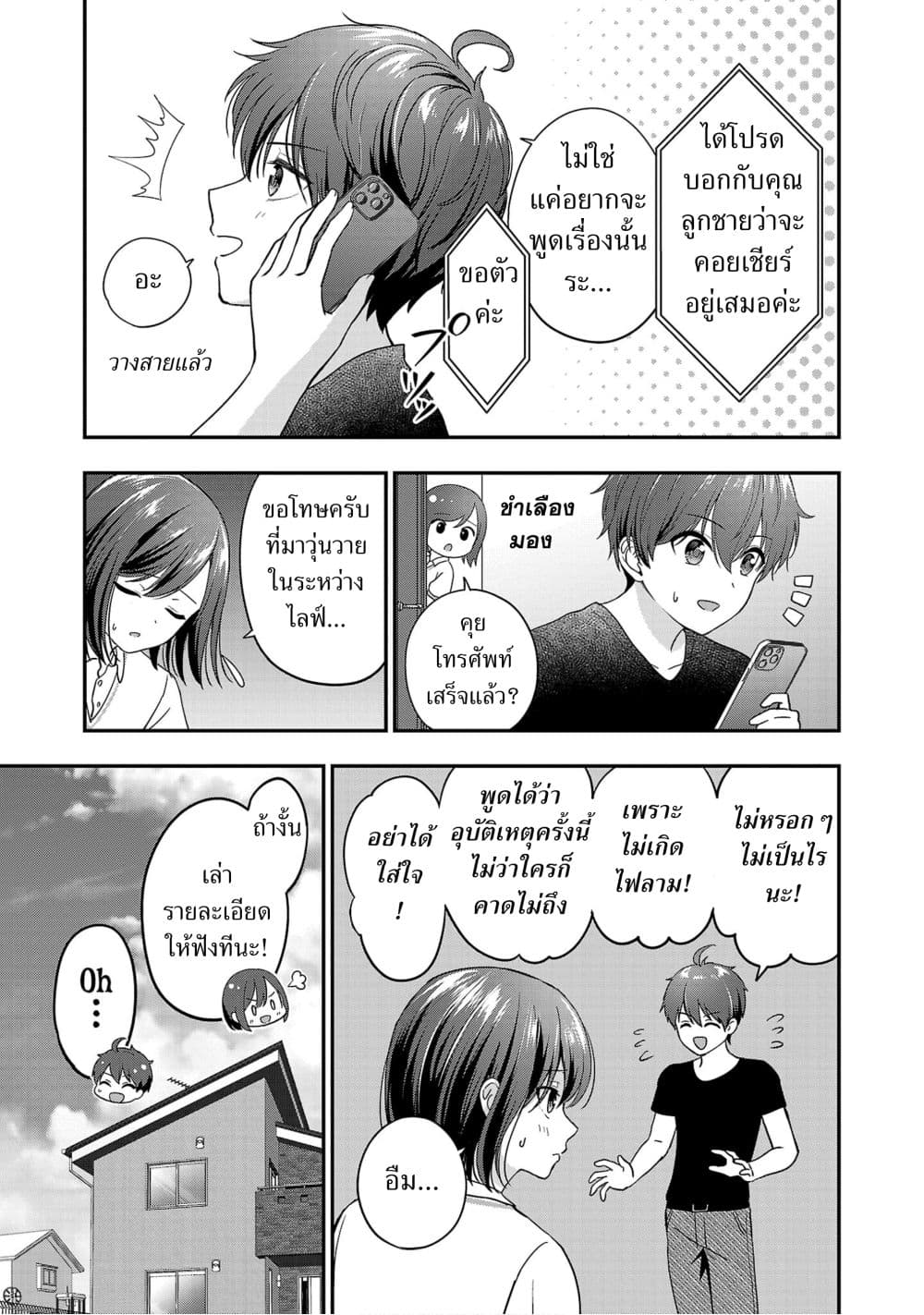 Shitsuren Shita Node Vtuber Hajimeta 24-24