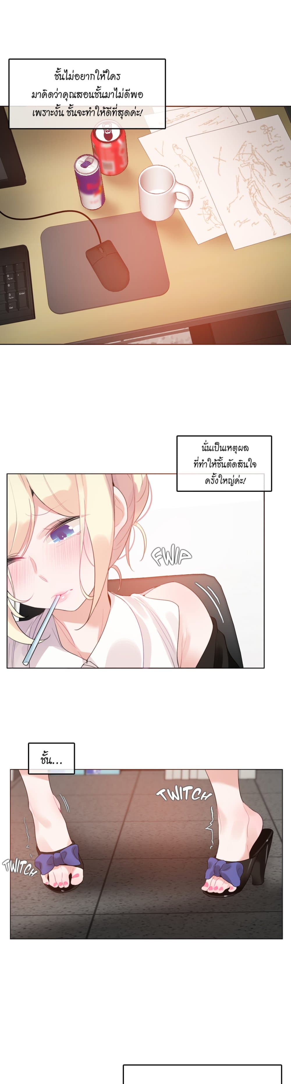 A Pervert's Daily Life 49-49