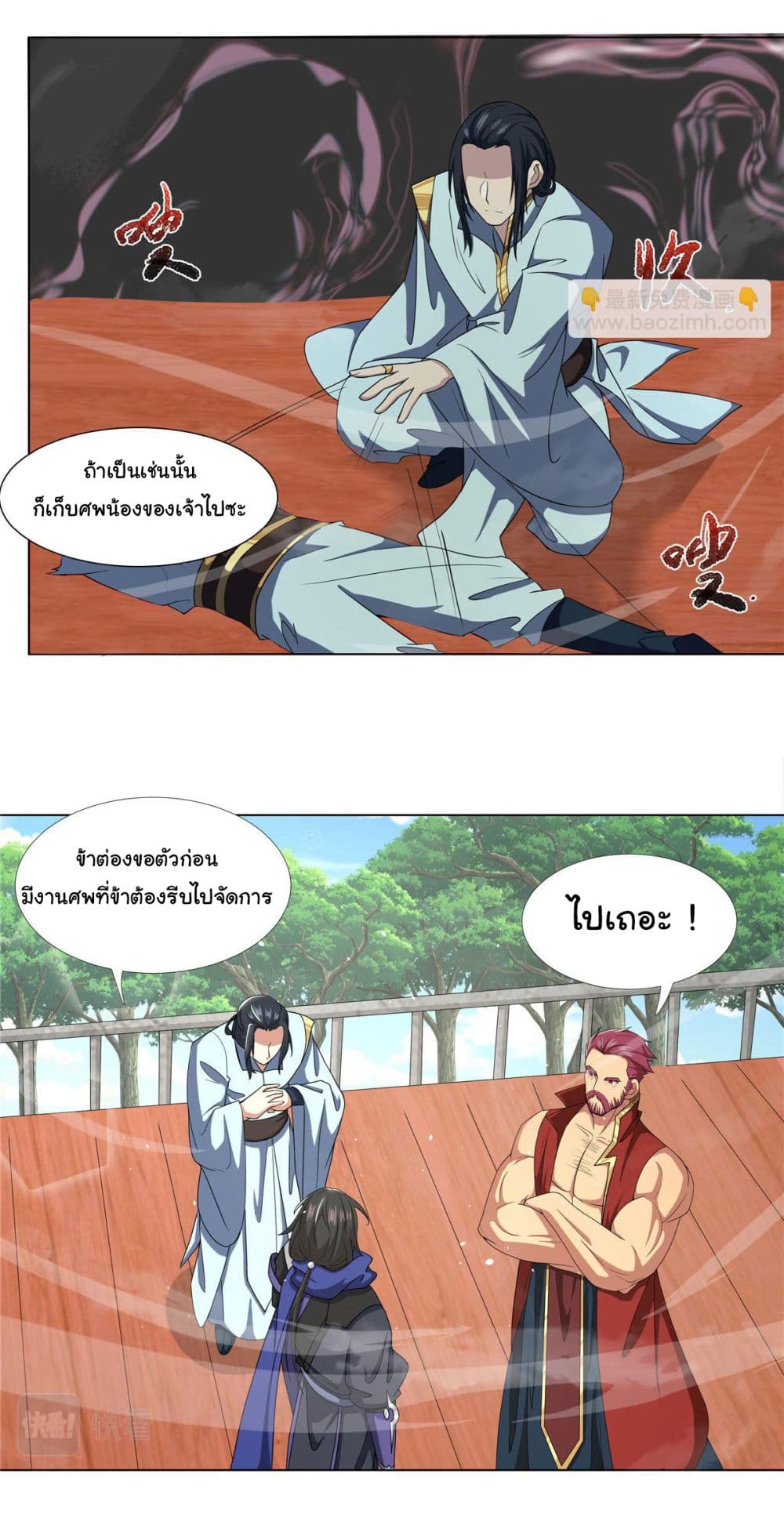 I Became The Buddha Emperor In The Demon Sect ข้าฝึกธรรมมะในลัทธิมาร 18-18