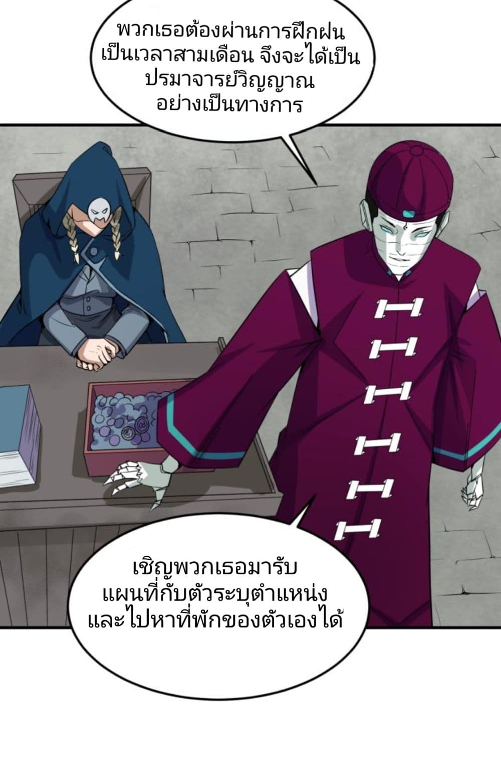 The Age of Ghost Spirits 3-3
