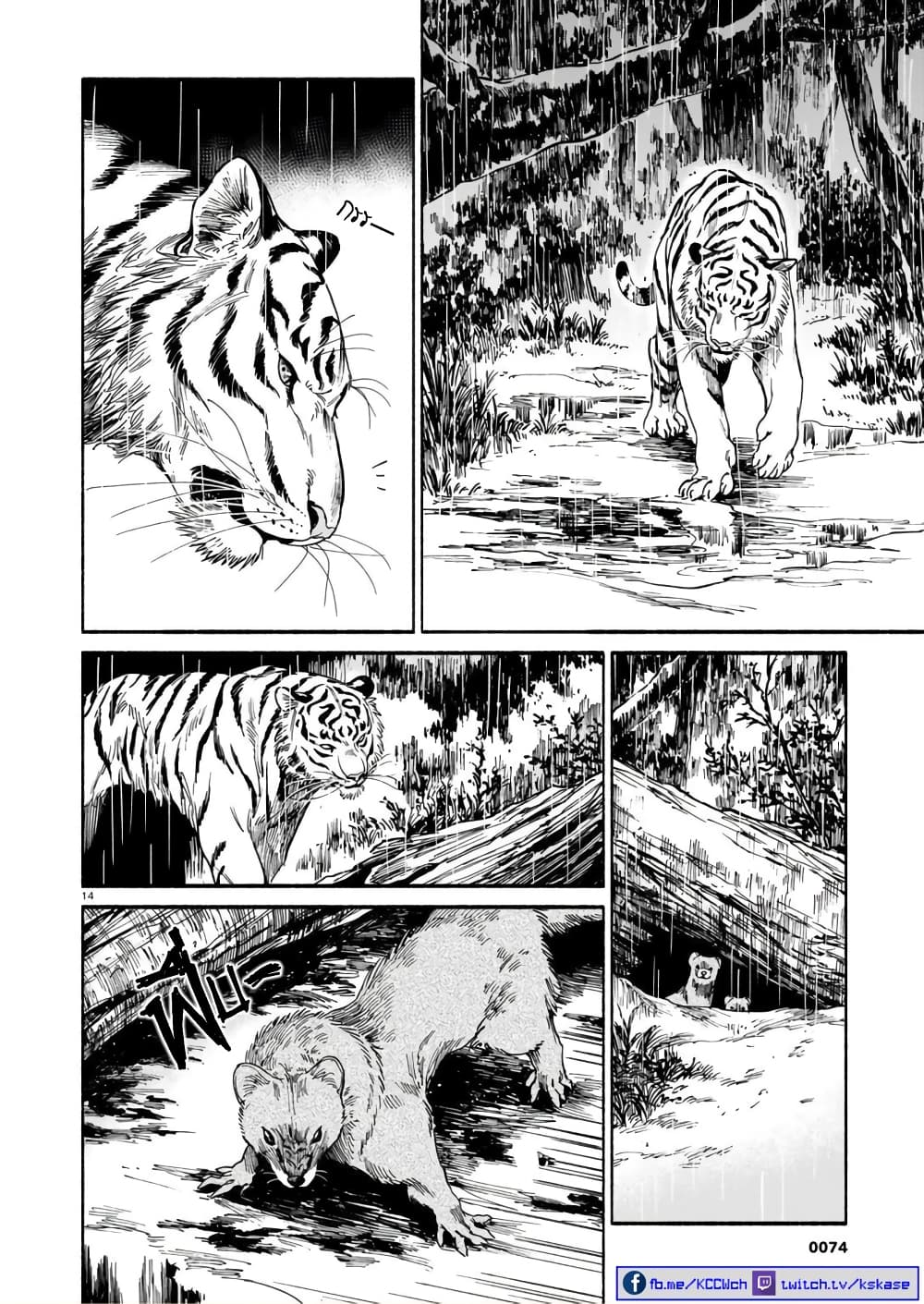Tora ha Ryuu wo mada Tabenai โตเมื่อไร จับหม่ำ 4-วรุณก่อนแล้ง