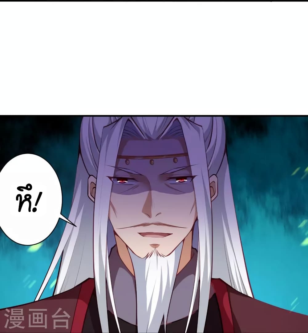Against the Gods อสูรพลิกฟ้า 494-494