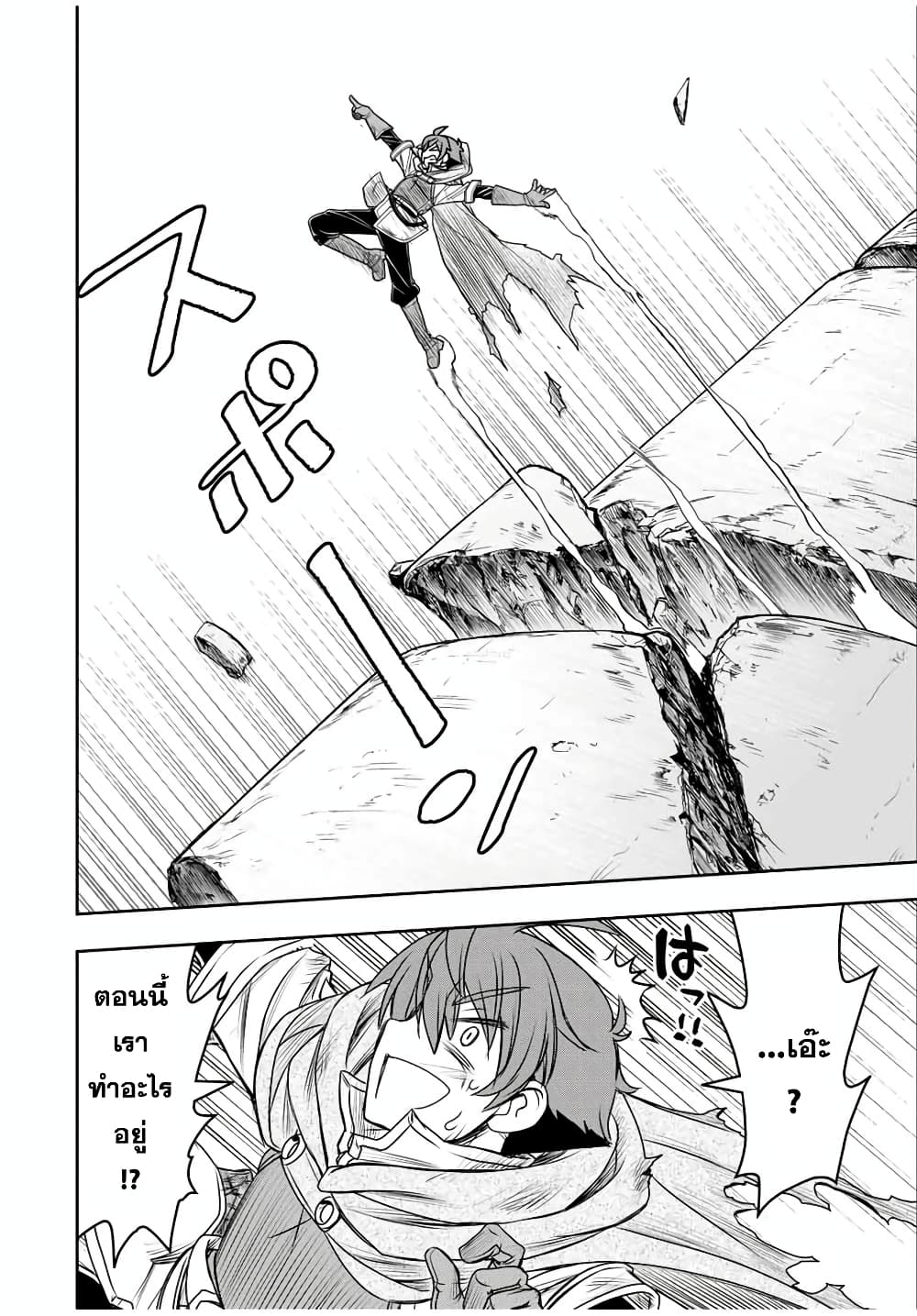 Dame Skill "Jidou Kinou" Ga Kakusei Shimashita 77-77