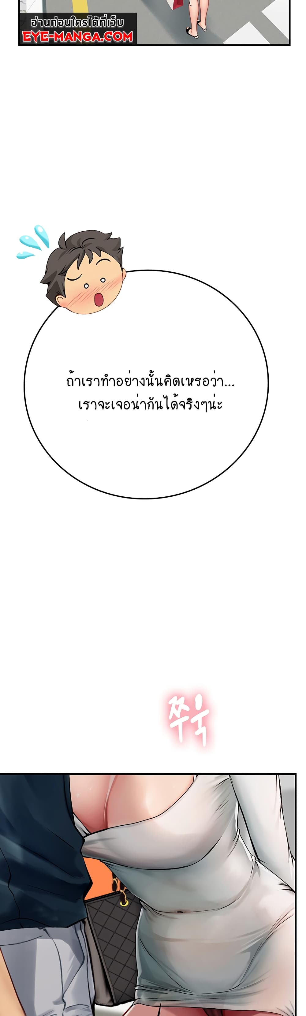 Intern Haenyeo 46-46