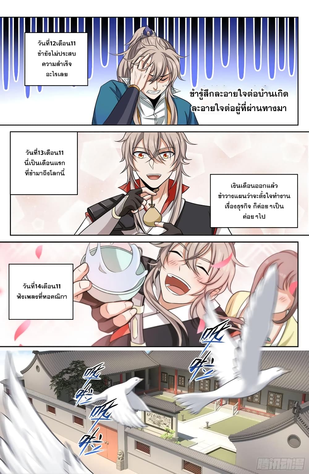 Nightwatcher 21-21