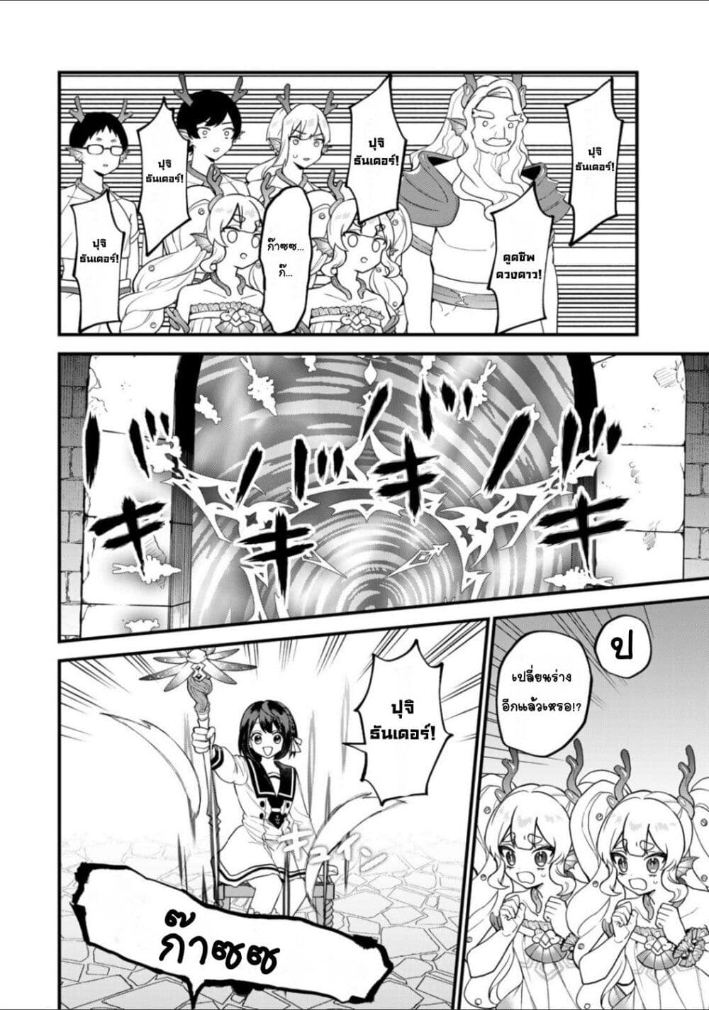 Sekai Saikyou no Majo, Hajimemashita - Watashidake "Kouryaku Saito" wo Mireru Sekai de Jiyuu ni Ikimasu 29-29