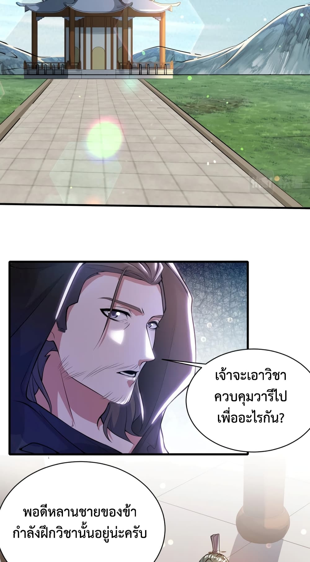 Martial Arts Peak 2-2