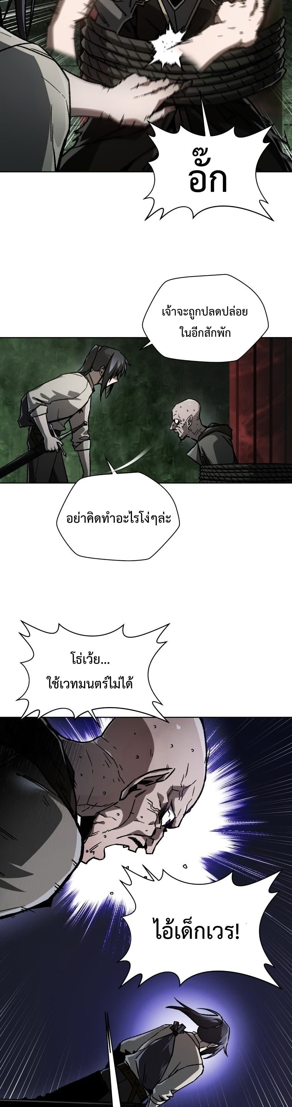 Helmut The Forsaken Child 7-7