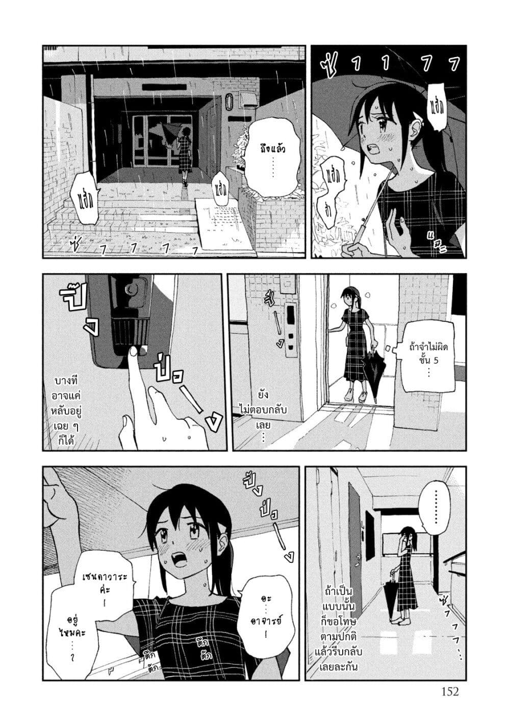 Tsuka no Ma no Ichika 18-สังหรณ์ใจไม่ดีเลย
