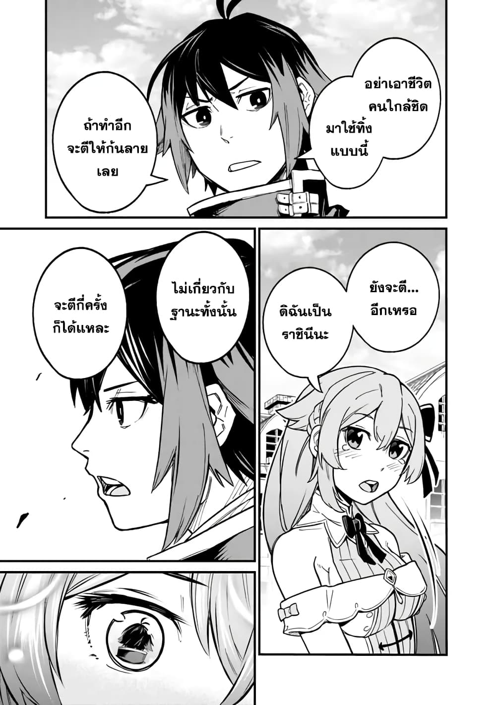 Ore Wa Mada Honki Wo Dashite Inai DX 6-6