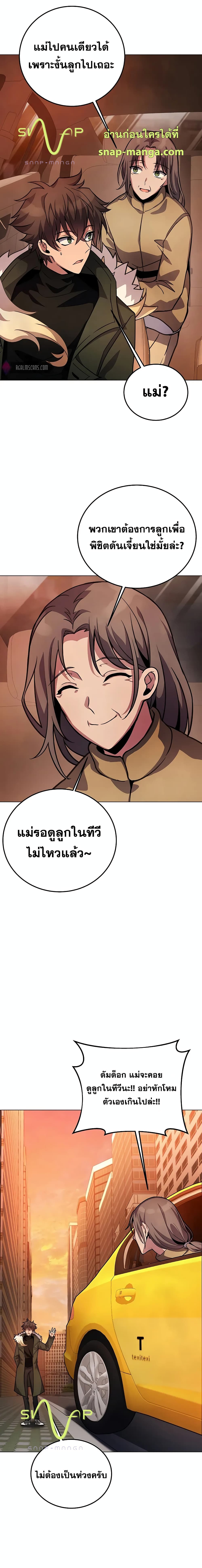 The Part-Time Land of the Gods 23-23